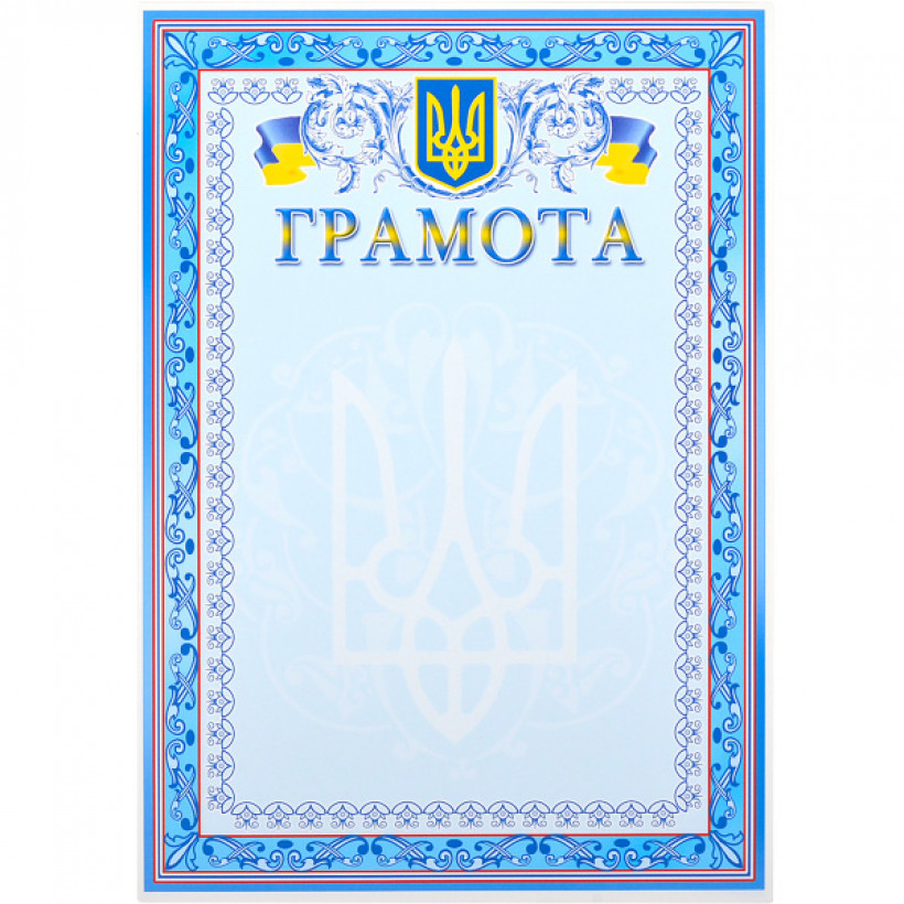 Грамота №7 - купить по выгодным ценам в Украине, заказать Дипломы ...