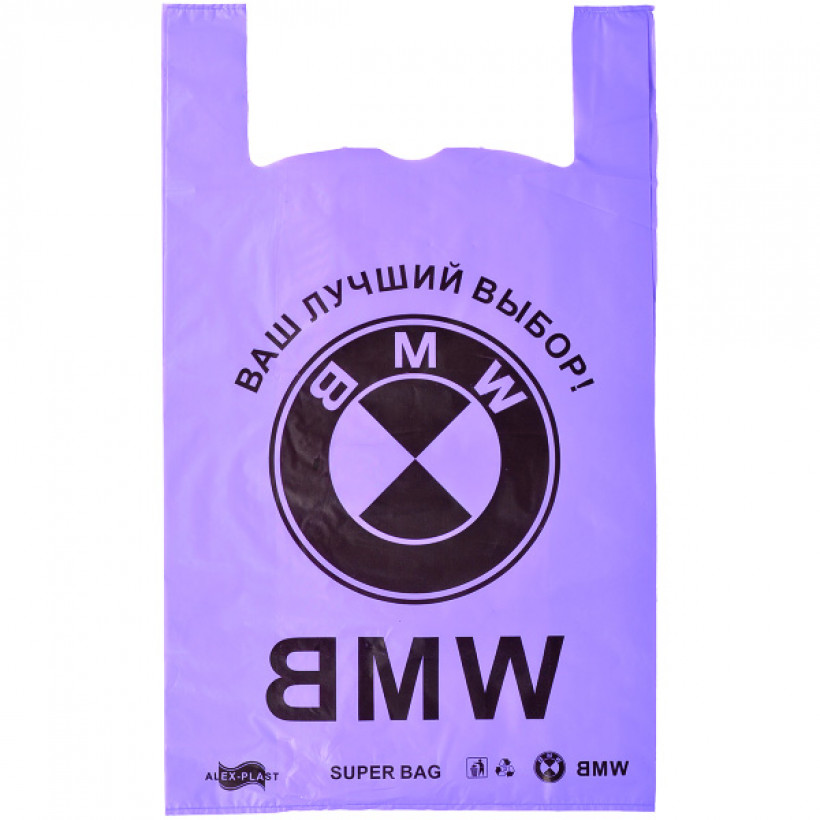 Пакет полиэтиленовый BMW №600 средний - купить по выгодным ценам в ...