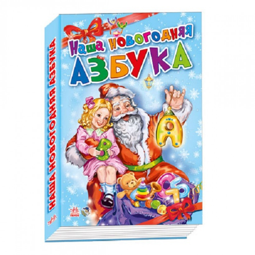Новогодний Сборник Новогодний Сборник