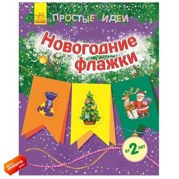 Флаги настольные: Государственные или с Вашим Логотипом